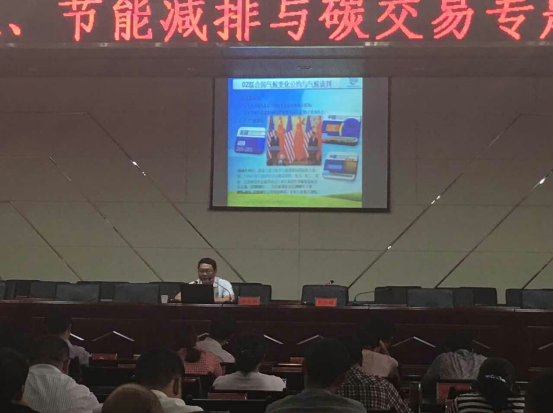仟億達831999應多地邀請，開展舉辦節(jié)能減排與碳交易專題講座