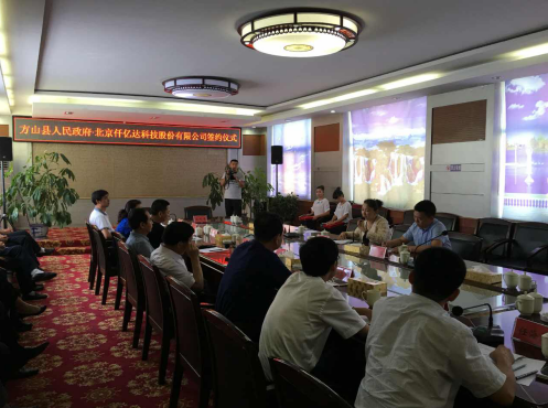 仟億達(dá)總裁王元園發(fā)表講話(huà)