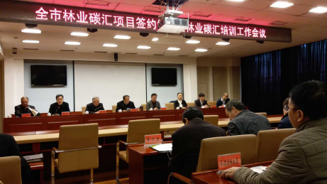 仟億達（證券代碼831999）與河北承德市政府簽訂林業(yè)碳匯、光伏、生物質(zhì)多聯(lián)產(chǎn)項目合作框架協(xié)議