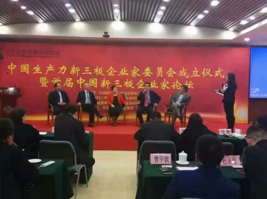仟億達(dá)（831999）董事長(zhǎng)鄭兩斌參加新三板企業(yè)家論壇，并榮獲“十佳企業(yè)家”稱(chēng)號(hào)