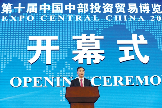 中共 政治局委員、國務(wù)院副總理汪洋發(fā)表主旨演講并宣布開幕