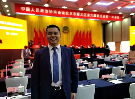 喜訊！仟億達(dá)集團董事長鄭兩斌連任順義區(qū)政協(xié)常委