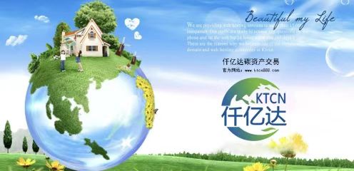 仟億達(dá)林業(yè)碳匯，為地球“減負(fù)”實(shí)現(xiàn)碳發(fā)展