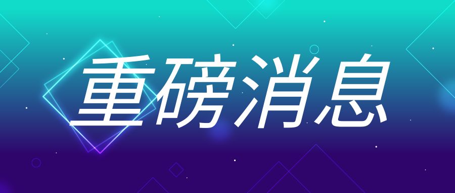 重磅！國家發(fā)改委等部門發(fā)布促進(jìn)民營經(jīng)濟(jì)發(fā)展28條舉措！
