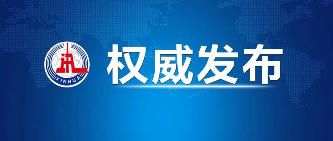 習近平：即將啟動的全國溫室氣體自愿減排交易市場將創(chuàng)造巨大的綠色市場機遇！